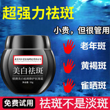 同仁堂（TRT）祛斑美白淡化黑色素烟酰胺祛斑面霜去雀斑黄褐斑淡斑男女士50g