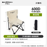 HUWAIREN户外折叠桌椅套装便携式蛋卷桌野餐烧烤露营装备摆地摊可折叠桌椅 33*33cm折叠椅