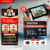 闪迪（SanDisk）512GB TF(MicroSD Express)内存卡 读880MB/s 写650MB/s 适配运动相机无人机 Switch2游戏机存储卡