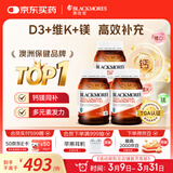 澳佳宝钙片维生素d3镁锌补充  青年中老年200粒/瓶*3 送礼