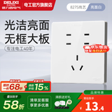 德力西（DELIXI） 开关插座面板瓷感亮面CD827S 白色无框大板86型墙壁开关电源面板 七孔10A插座