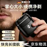 【飞利浦同款】剃须刀电动男士2026新款青少年刮胡刀旅行便携迷你胡须刀不留黑点送高中生生日礼物 【净剃先锋】全身水洗劲享版   灰色 2026年父亲节礼物