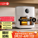 米家小米空气炸锅S1  家用多功能电炸锅 微蒸汽嫩烤 金属内腔 透明可视 智能全自动免翻面 大容量6L