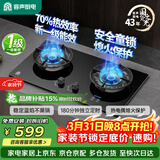 容声品牌补贴15%燃气灶液化气煤气灶家用双灶70%热效率一级能效定时熄火猛火大火力5.0KW灶具JZY-RLA7Y