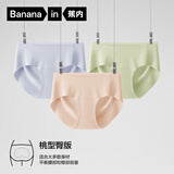 蕉内（Bananain）银皮508A女士内裤10A抗菌无痕防夹臀女生运动瑜伽中腰三角夏季3件 【桃型臀】晶蓝+妍粉+轻烟绿 3条 L
