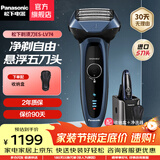 松下（Panasonic）电动剃须刀日本进口男士快速充电式胡须刀全身水洗往复式5刀头刮胡刀情人节生日礼物送男友LV74 ES-LV74（进口五刀头+智能净洗器）