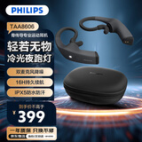 飞利浦（PHILIPS）骨传导蓝牙耳机TAA8606 运动真无线耳机冷光夜跑灯双麦克风降噪跑步骑行娱乐休闲音乐耳机耳挂式黑