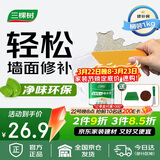 三棵树漆补墙膏乳胶漆白色墙面修补膏去污修复裂缝墙面翻新免漆腻子粉涂料