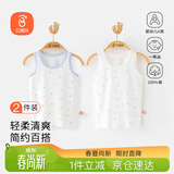 贝瑞加（Babyprints）儿童背心2件A类纯棉男女宝宝上衣夏季跨栏背心柔软 皇冠100