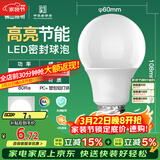 FSL佛山照明LED球泡10W大口节能灯泡E27明珠三代日光色6500K