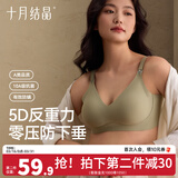 十月结晶孕妇哺乳内衣孕期怀孕期聚拢产后胸罩喂奶专用哺乳文胸 秋波绿【5D零感】 XL【90D-95F】