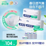 舒比奇[无腰贴]透气薄婴儿纸尿片L150片(9-14kg)尿不湿无腰贴