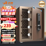 虎牌保险柜家用小型床头保险箱办公财务专用 密码指纹WIFI远程全钢防盗可入墙固定入衣柜保管箱 45cm高 咖色（三层） 密码款(密码+钥匙)