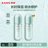 韩束水动力紧致精华液30ml油皮控油学生补水保湿护肤品生日礼物男女