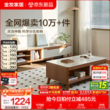 全友家居新中式实木脚抽屉式收纳客厅钢化玻璃茶几电视柜子组合家具 原橡色|茶几+电视柜