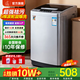 小鸭【官方店】全自动洗衣机小型宿舍迷你母婴儿童小孩宝宝专属家用出租房预约洗脱一体洗衣机小型迷你 8.0kg全自动【强力电机+全国联保】透明黑 波轮 全自动洗脱一体