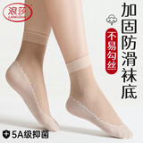 浪莎丝袜短6双春夏薄款女袜子肉色中筒脚底加固防滑短袜均码6双装