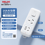 德力西(DELIXI) 16A大功率空调插座3C认证 带开关插线板/插排/排插/接线板/拖线板 2位总控无线