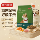 京东京造猫粮鸡肉味全价成猫粮10kg三文鱼肉营养美毛长肉质检流浪救助