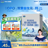 君乐宝乐铂3段幼儿配方奶粉(12-36个月龄)400g*1盒含专利OPO+双重益生元