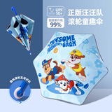 汪汪队立大功（PAW PATROL）汪汪队立大功儿童安全雨伞滚轮伞上学专用卡通太阳伞防晒 蓝色