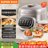 苏泊尔（SUPOR）快排100系列电压力锅5L猛火鲜呼吸0涂层球釜4-6人家用电饭煲高压锅SY-50FC5016Q
