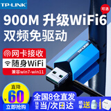 普联（TP-LINK）Wi-Fi6千兆无线网卡台式wifi7电脑免驱动接收器无限网络笔记本双频外置usb主机5g信号天线专用linu 5G双频【免驱动】外接