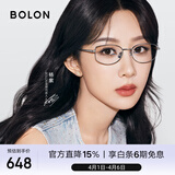 BOLON暴龙眼镜杨紫&林一同款书呆子风钛光学近视眼镜框BB7000B90
