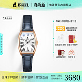 依波路（ERNEST BOREL）【春尚新】送女友原装进口复古酒桶小表盘石英机芯十大名表女表 【坦桑蓝25MM】 25mm