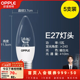 欧普照明（OPPLE）led节能灯泡家用吊灯蜡烛尖泡拉尾球泡灯超亮单灯光源 【5只装】E27 时尚白 尖泡  5W 暖白