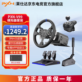莱仕达（PXN）方向盘 赛车模拟器 伺服直驱力反馈游戏方向盘10Nm 仿真驾驶游戏电玩赛车礼物 DW12C 欧卡2地平线6 V99标准套装+手排挡+手刹