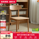全友家居现代简约北欧风餐椅实木客餐厅家用吃饭凳子阳台休闲靠背椅子