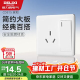德力西开关插座面板 CD815系列 16A三孔空调插座带一开单控开关 