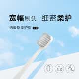 纳爱斯柔护型牙刷八支装A1