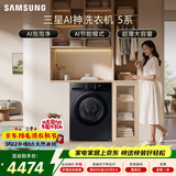 三星（SAMSUNG）AI神5系 滚筒单洗 12KG大容量AI泡泡净蒸汽除菌超薄嵌入 黑 WW12DG5B24ABSC