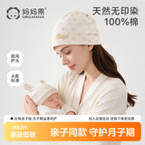妈妈果月子帽夏季薄款纯棉产妇帽子春秋月子发带孕妇产后出院防风四季款 彩棉亲子帽(小象款) 母婴组合