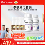 钙尔奇添佳复合维生素钙片b12维c维d送中老年620粒营养组合装 金钙尔奇