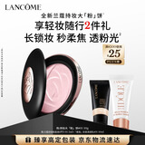 兰蔻持妆柔焦定妆大粉饼#01控油哑光遮瑕持久化妆礼盒送女友生日礼物