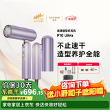 追觅P10 Ultra高速便携折叠精华护发吹风机速干发家用电吹风礼盒款无叶吹风机流光紫 送礼礼物