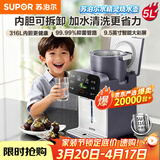 苏泊尔水精灵电热水瓶饮水机烧水壶316L母婴级新款全自动断电恒温保温一体内胆可拆家用净饮5L大容量