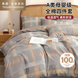 雅鹿·自由自在纯棉四件套床上用品100%全棉被套200x230cm枕套床单1.5/1.8米床4件套  曼都