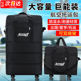 铂呐苓旅行包航空托运包手提包大容量带轮行李袋防水耐磨可挎可折叠收纳 航空托运包【带轮-大号】5轮