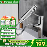 四季沐歌面盆水龙头抽拉式活水冲牙冷热卫生间台盆洗脸盆龙头