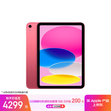 Apple/苹果iPad 11英寸 A16芯片2025年款 平板电脑 (128GB eSIM版/学习办公娱乐)粉色