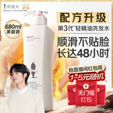 阿道夫柔顺丝滑洗发水680ml 抚顺毛躁 精油香氛洗发露洗头膏官方正品