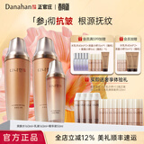 多娜娴（danahan）【春尚新】人参抗皱淡化干纹护肤套装礼盒韩国进口化妆品生日礼物 【3件套】水+乳+精华