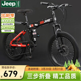 Jeep吉普Jeep儿童自行车小孩便携折叠变速山地车单车6-10岁-战神mini 战神mini-黑红色-辐条轮 20寸7速（1.30m-1.55m）
