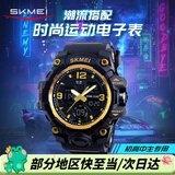 时刻美（skmei）学生手表潮流双显防水闹钟运动电子表初高中生青少年儿童男1155B