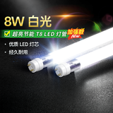 佛山照明T8LED节能灯管双端供电家用室内长条日光灯办公照明高亮玻璃光管 T8双端供电灯管0.6米8W 白光(6500K)