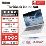 ThinkPad国家补贴15%联想笔记本电脑ThinkBook14+ 2026 AI全能本锐龙AI9 HX 470 32G 1T 3K 14.5英寸星耀白
